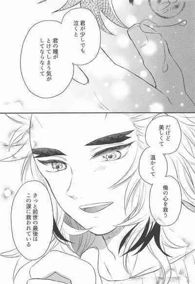 Madogiwa no Rinjin To Fuyu no Hi