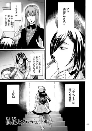 Anata wa soko de mite nasai