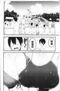 [Agata] Chou One x Pako³ | 超淫姊×啪啪³ [Chinese]