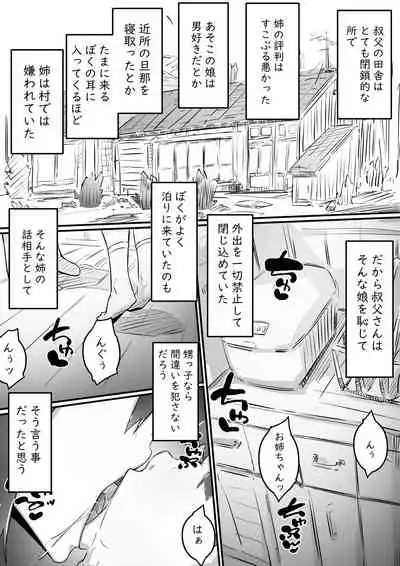 Ane to no Hibi Part 1-3