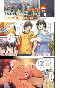 COMIC SIGMA 2015-03