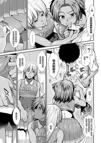 Ketsu Leader