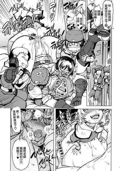 Onemuri Rune Sensei 1-3