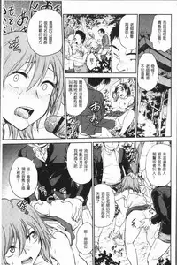 [Funabori Nariaki] Chokyo Soudanshitsu ~Kanochi~ | 調教諮詢室～完全墮落～ [Chinese]