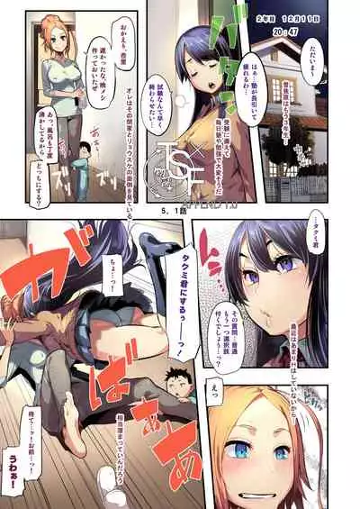 TSF Monogatari Append 1.0