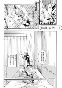 [Yonekura Kengo] Pink Sniper [Chinese] [田鼠汉化] [Uncensored]