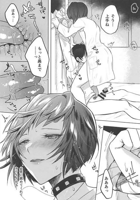 Kimi wa Watashi no Marmot
