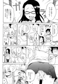 [Inuboshi] Oniichan ga, Suki.