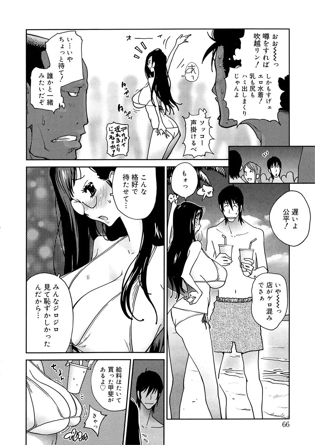 Anoko to Apaman