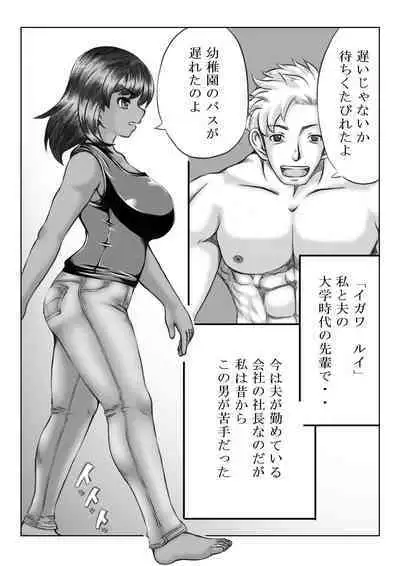 Shiawase to Koukan