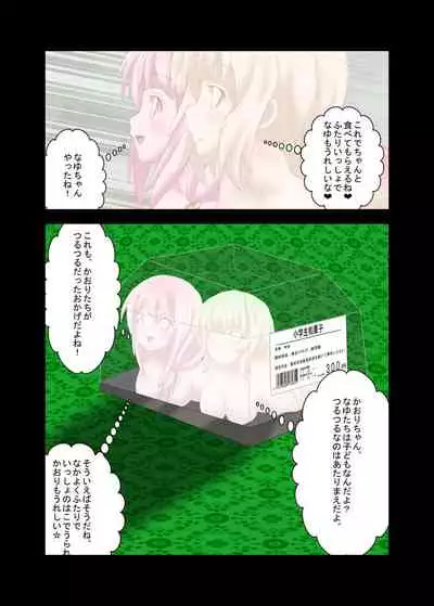 Wagashi-ka