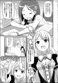 (C86) [Etoile Zamurai (Yuuno)] Suki Suki Marion & Linka (Atelier Series)