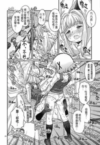 (C86) [GADGET (A-10)] Futanari Sketch (Hidamari Sketch) [Chinese] [沒有漢化]