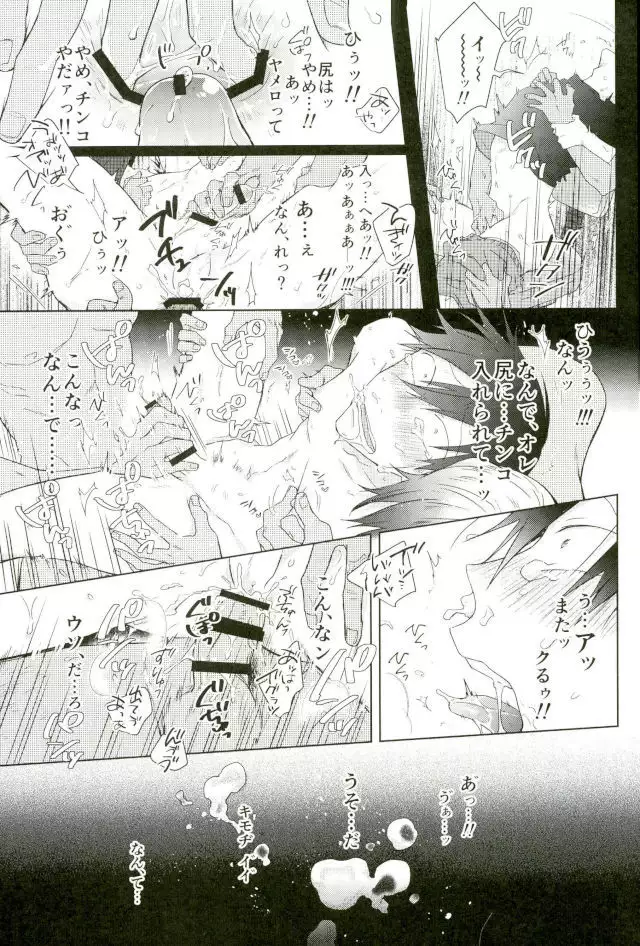 Youran no Uta