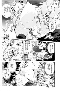 [Azuma Sawayoshi] Ayakashi-kan e Youkoso ! Ch. 1-5