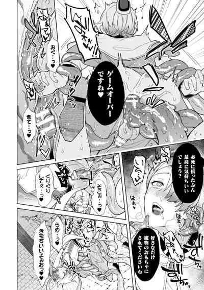 Kinju no Madousho 5 Maryoku Kyuushuu ni Kuppuku Suru Shinkan