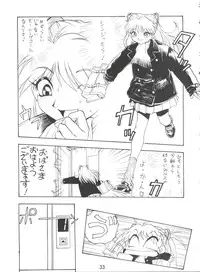 (C51) [Koa (Various)] Dengeki Inuoh 4 (Various)