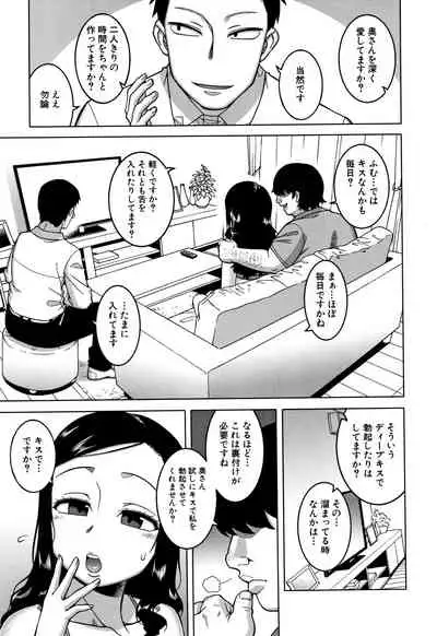 [Takatsu] Saimin Fuufunaka Chousain