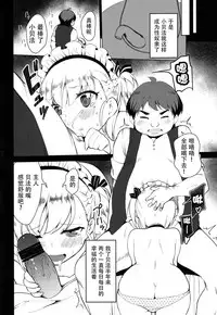 (C94) [P-POINT (Pikazo)] Bel-chan no Ongaeshi (Azur Lane) [Chinese] [脸肿汉化组]