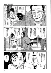 [Osada Kaname, Dan Oniroku] Hana to Hebi 1