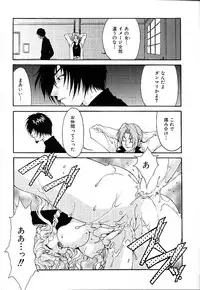 [Minazuki Yuzu] Gibausumun 1