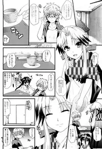 [Minagi Umihito] Tougenkyou Princess