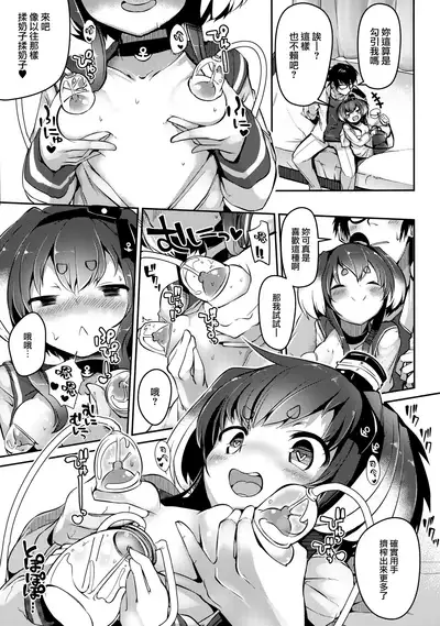 (C99) [STEELACT (Nijou Katame)] Tokitsukaze to Isshoni. Juuichi (Kantai Collection -KanColle-) [Chinese] [山樱汉化]