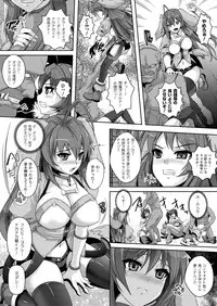 [Rakujin] Saiin Molester ~Chikan no Sono~ [Digital]