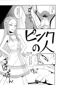 (C69) [MANGANA (Doluta, Nishimo)] Tanehone (Eureka 7)