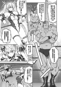 Bradamante Daihaiboku