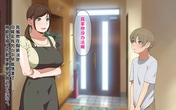 MamaShota!