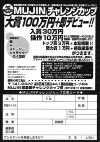 COMIC MUJIN 2012-11