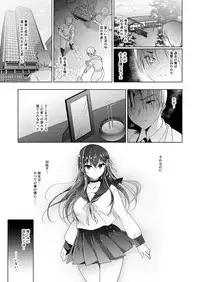 Hanayome Seifuku