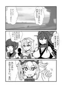 [Kuroihi] Ze~ttai? Teitoku to Rashinban Chinjufu 1-49 (Kantai Collection -KanColle-)