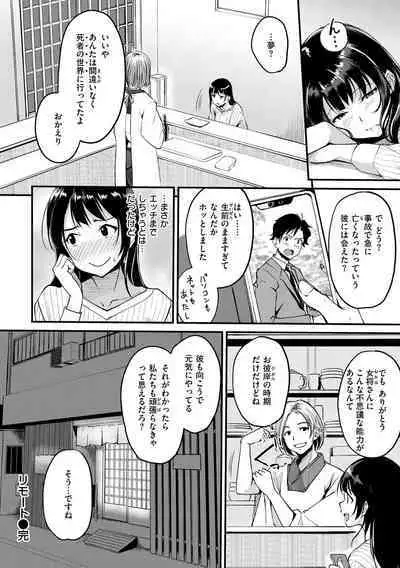 Fushidara Working