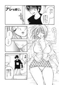 [Inomoto Rikako] Love Scene