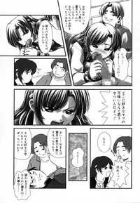 [Haruto Mizuki] Angel Strike