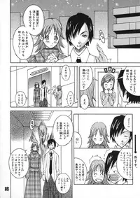 [Kashi Michinoku] Onee Rouman - Onay Romance