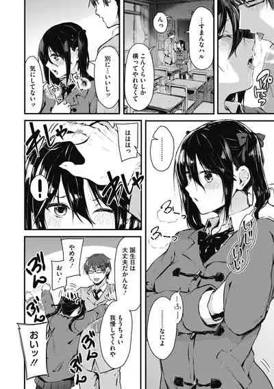 Mou Ikkai!