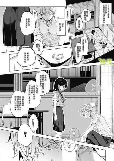 Abakareru Kokoro Zenpen + Kouhen | 暴露本心~前后编