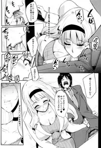 [Otochichi] Gamandekinai Mesuana