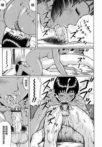 Shirouto Doutei.