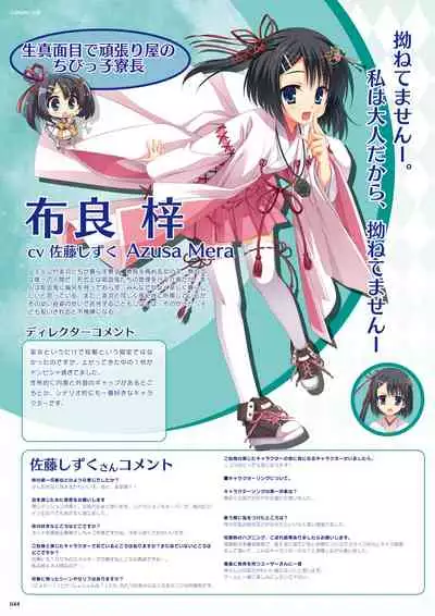 DRACU-RIOT! Official Visual Fan Book