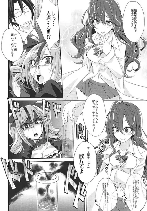 Datenshi no Chronicle