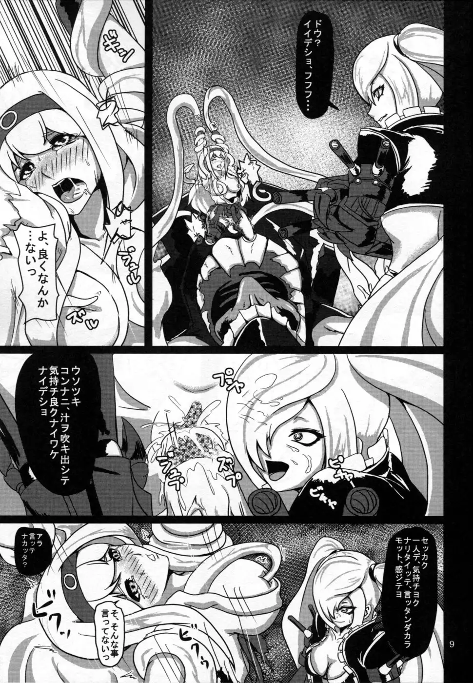 Maiochiru Tsubasa