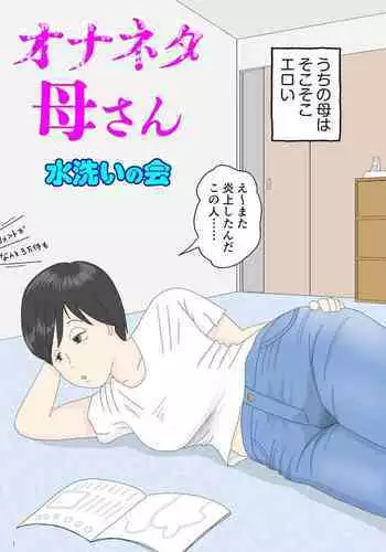 Onaneta Kaa-san