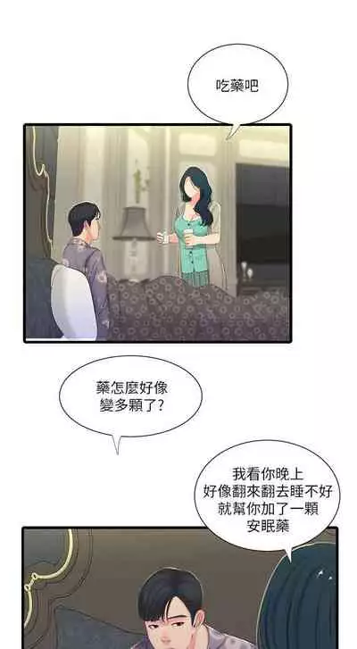 【周四连载】亲家四姐妹（作者：愛摸） 第1~67话