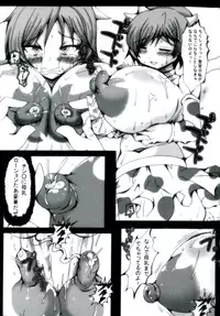 [Kagura Momiji] Kokou no Kishi Christina