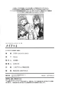 [Agata] Maid x4