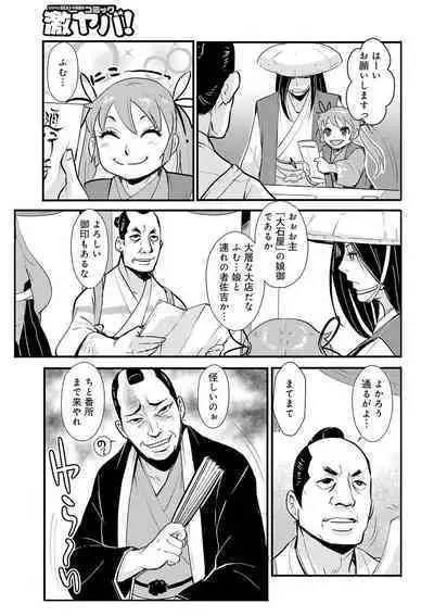 Harami samurai（1-15）